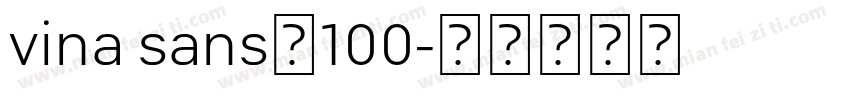 vina sans＿100字体转换